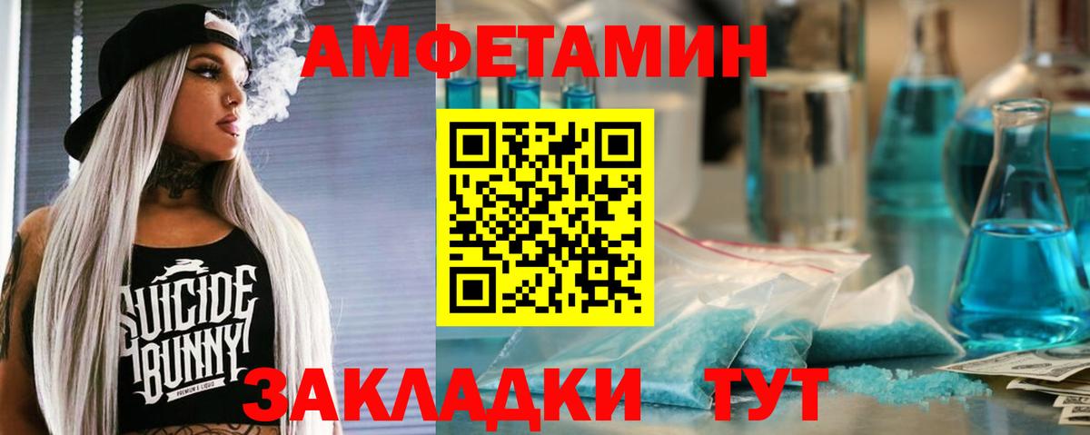 Amphetamine 97% Пенза