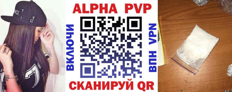 магазин    Пенза  Alfa_PVP Соль 