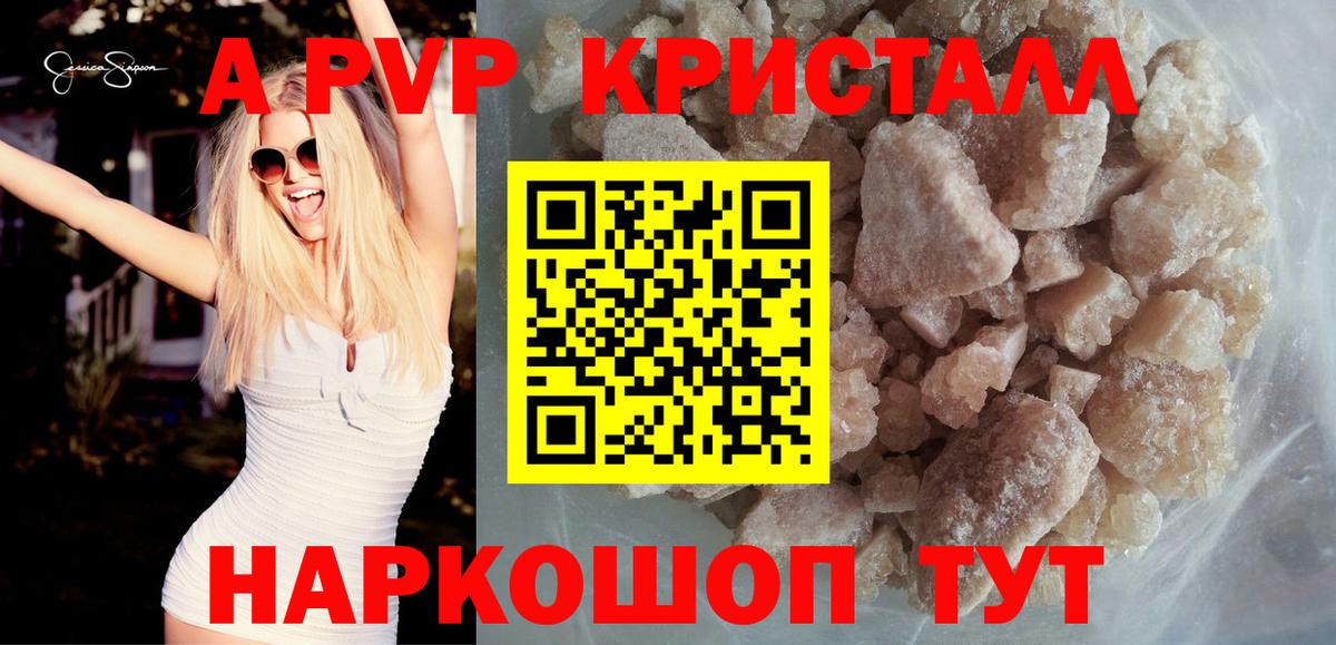 Alpha PVP СК  Вход с VPN  А ПВП  Пенза  купить  цена  Alpha PVP СК КРИС  Alpha PVP кристаллы 