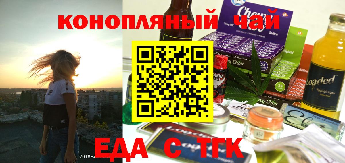 Печенье с ТГК конопля Пенза