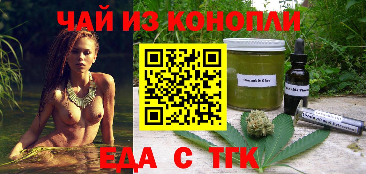 Пенза  Cannafood конопля  Вход с VPN 