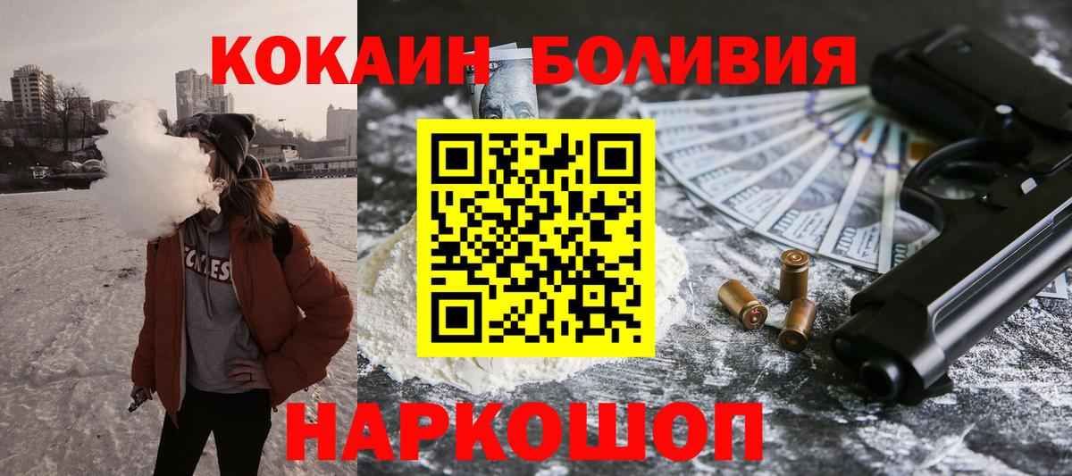 наркотики  КОКАИН 98%  COCAIN Перу  Вход с VPN  Пенза 