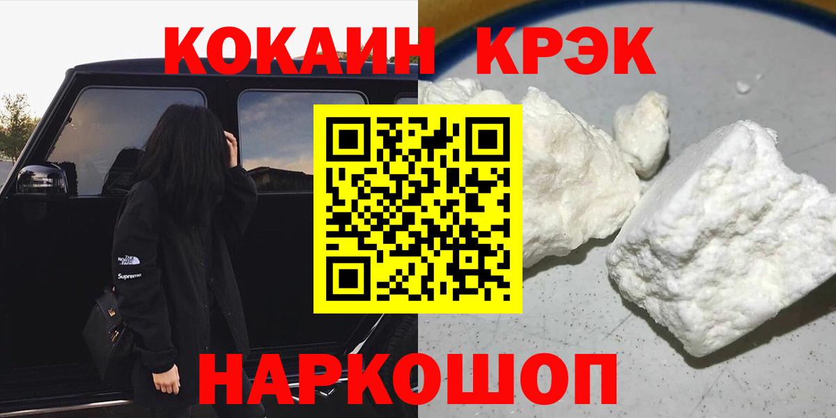 КОКАИН Колумбийский Пенза