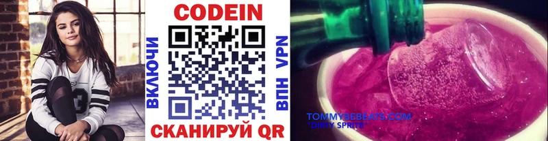 продажа наркотиков  Пенза  мега как войти  Кодеин Purple Drank 