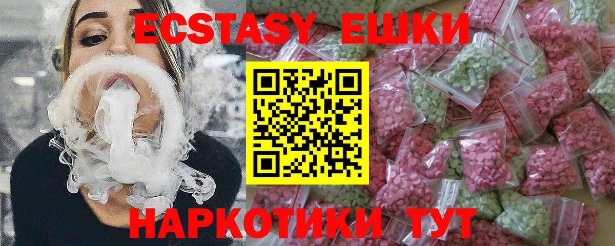 Экстази  Ecstasy MDMA  Вход с VPN  Пенза 