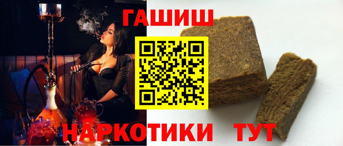 ГАШИШ гарик  Вход с VPN  ГАШИШ  Пенза 