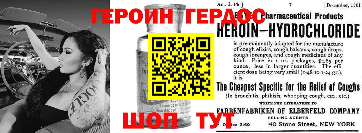 Героин  Вход с VPN  Пенза  Героин афганец 