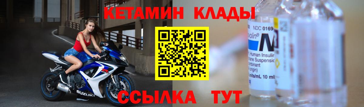 КЕТАМИН VHQ  Вход с VPN  Пенза  Кетамин ketamine 