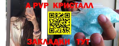 Альфа ПВП Старая Купавна