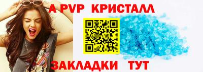 Альфа ПВП Старая Купавна