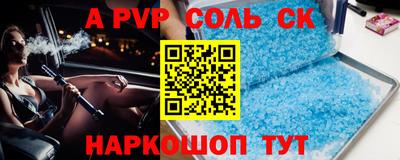 синтетический гашиш Ставрополь