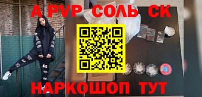 синтетический гашиш Ставрополь