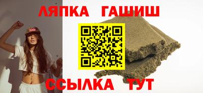 синтетический гашиш Ставрополь