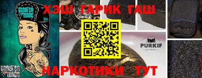синтетический гашиш Ставрополь