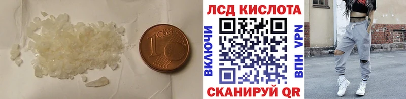 LSD-25 экстази кислота Пенза