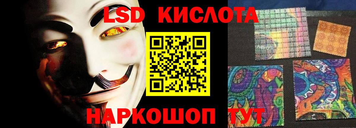 Лсд 25 экстази ecstasy Пенза