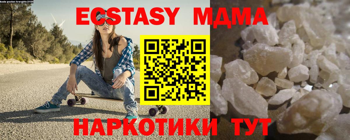 МДМА VHQ  МДМА crystal  Пенза  Вход с VPN 