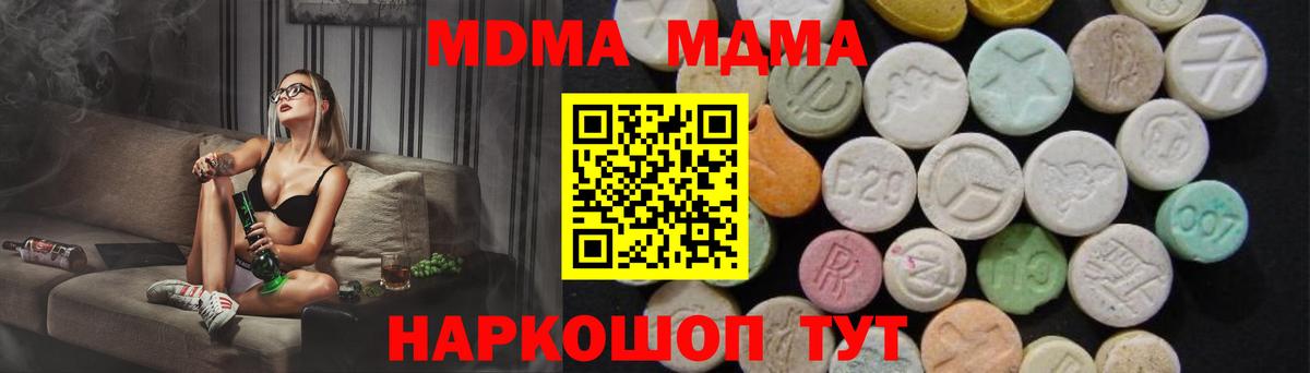МДМА VHQ Пенза