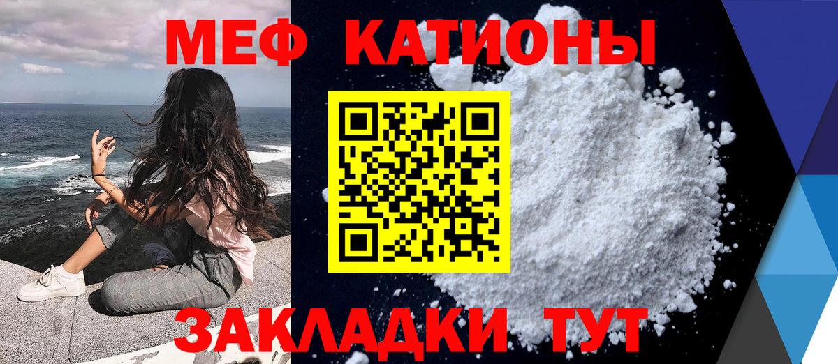 МЯУ-МЯУ  МЕФ кристаллы  Вход с VPN  МЯУ-МЯУ 4 MMC  Пенза 