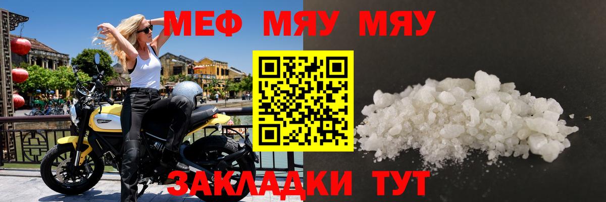 МЕФ Пенза