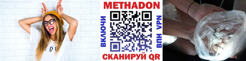 Метадон белоснежный  Пенза 