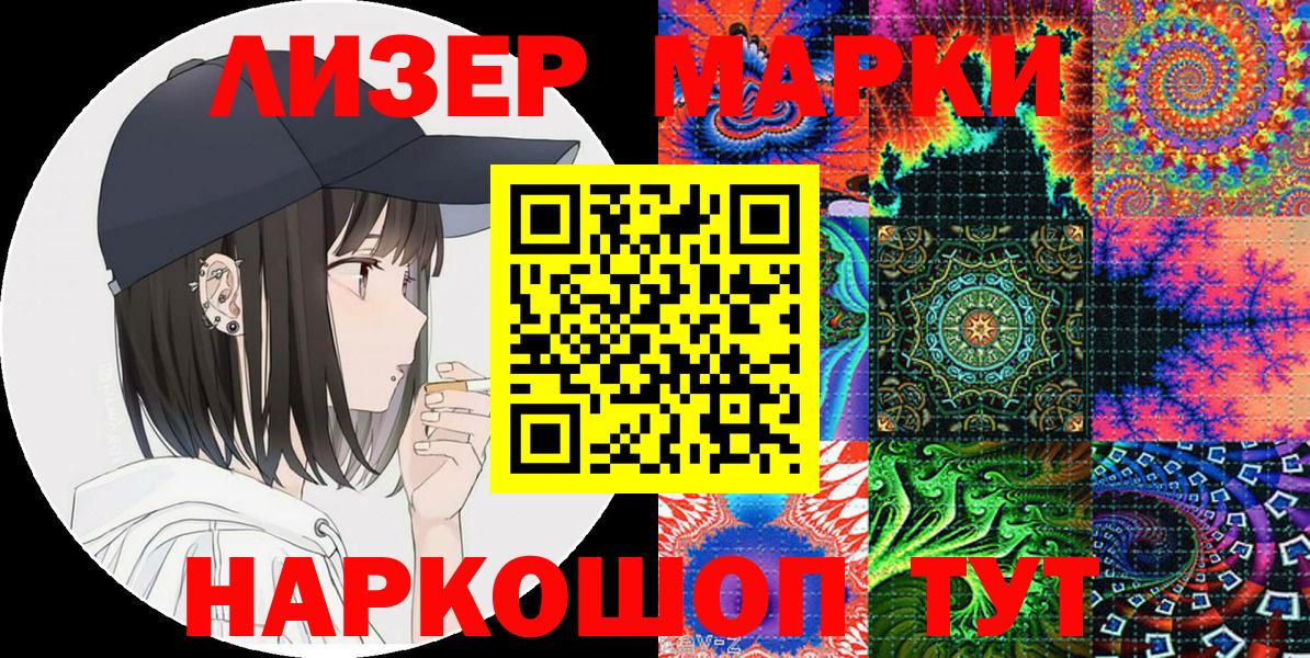 Марки NBOMe 1,5мг  Вход с VPN  Пенза 